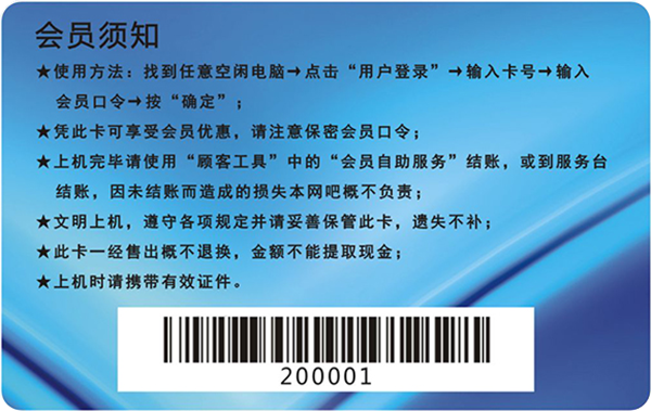 超仁網吧反600 379