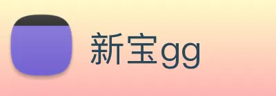 新宝gg Logo
